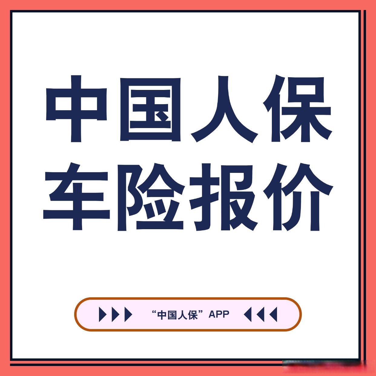 人保车险,人保有温度_2025中国有机硅行业市场调查分析及未来发展趋势预测