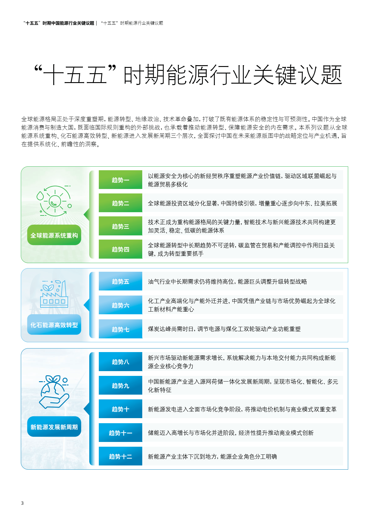 人保伴您前行,拥有“如意行”驾乘险，出行更顺畅！_山东省“十五五”工业转型与新兴产业：不是简单的“大象转身”，而是一次“大象学飞”