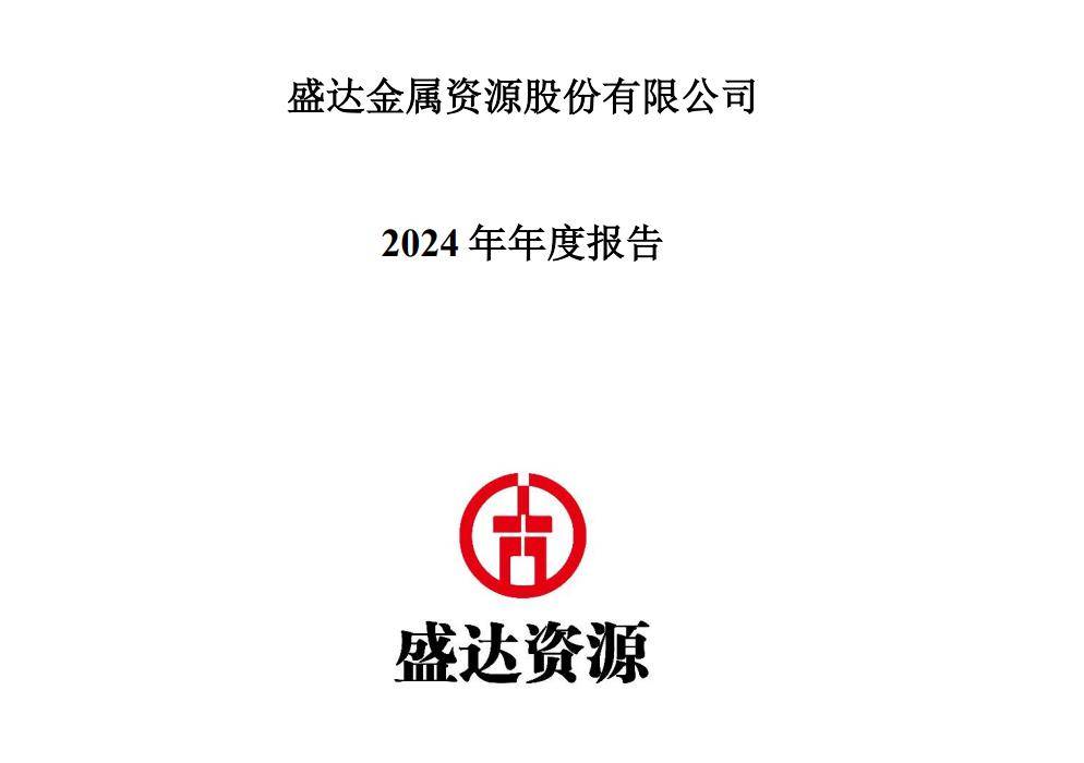 白银有色(601212.SH)：获得政府补助845万元