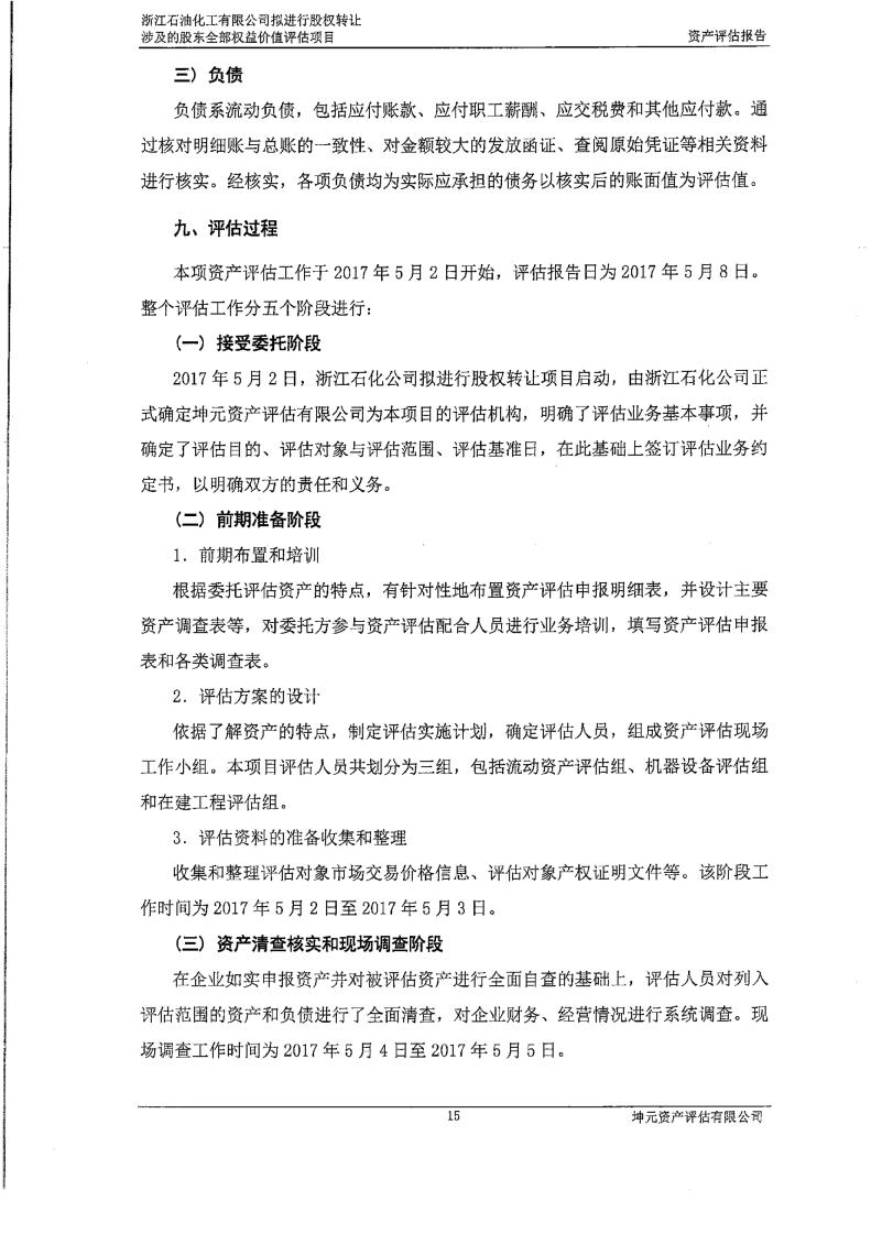 百利电气(600468.SH)：拟向控股股东转让参股公司百利科技45%股权