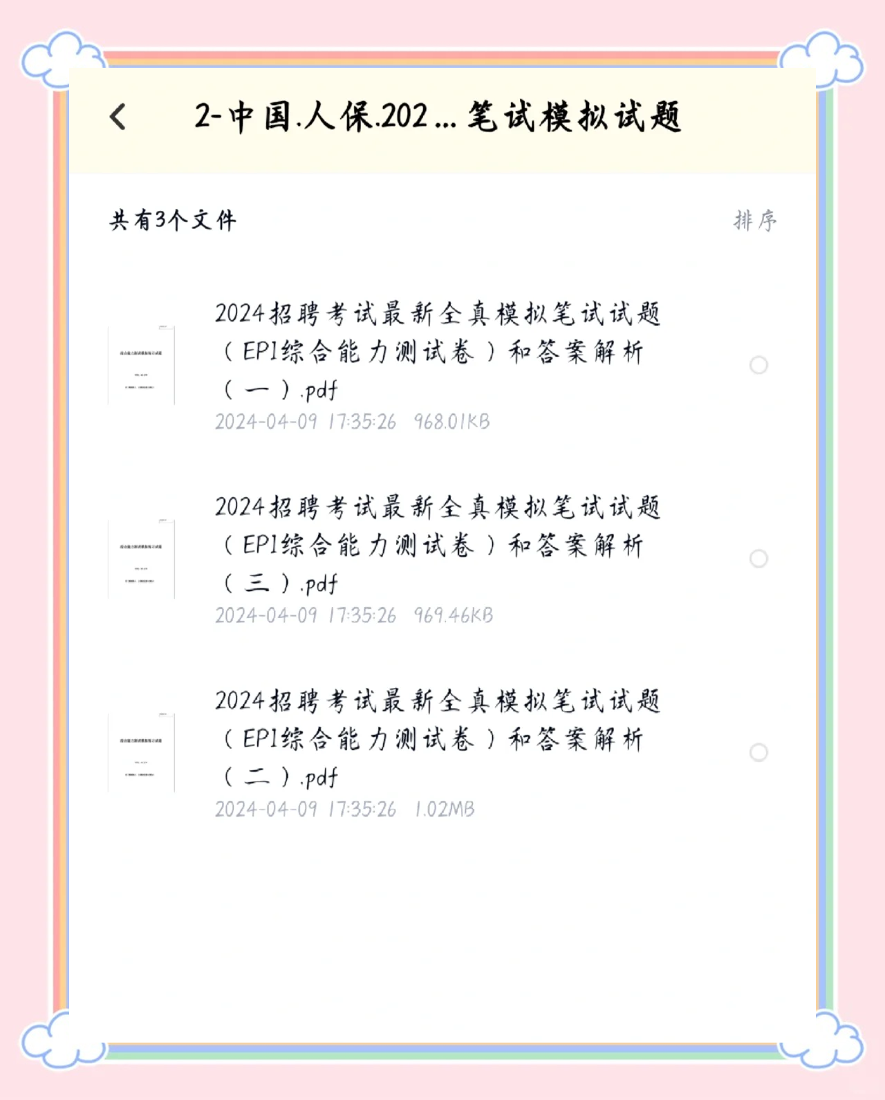 人保服务 ,人保财险 _2025中国办公用品行业市场全景调研及未来发展前景分析