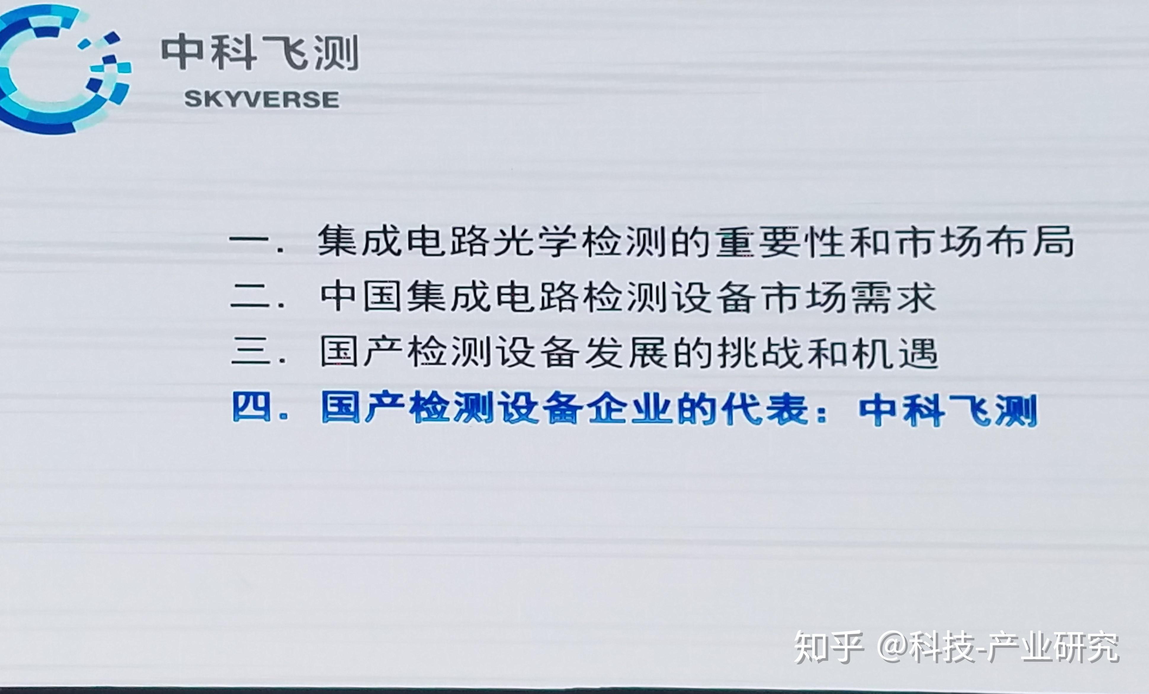 中科飞测获得发明专利授权：“尺寸检测方法、装置、设备及计算机可读存储介质”