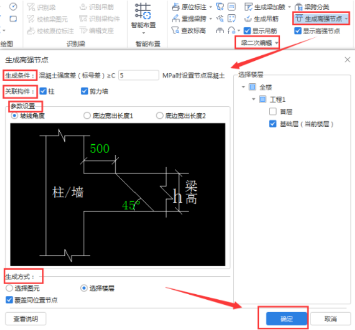 广联达获得发明专利授权：“一种图纸中的构件绘制方法、系统及电子设备”