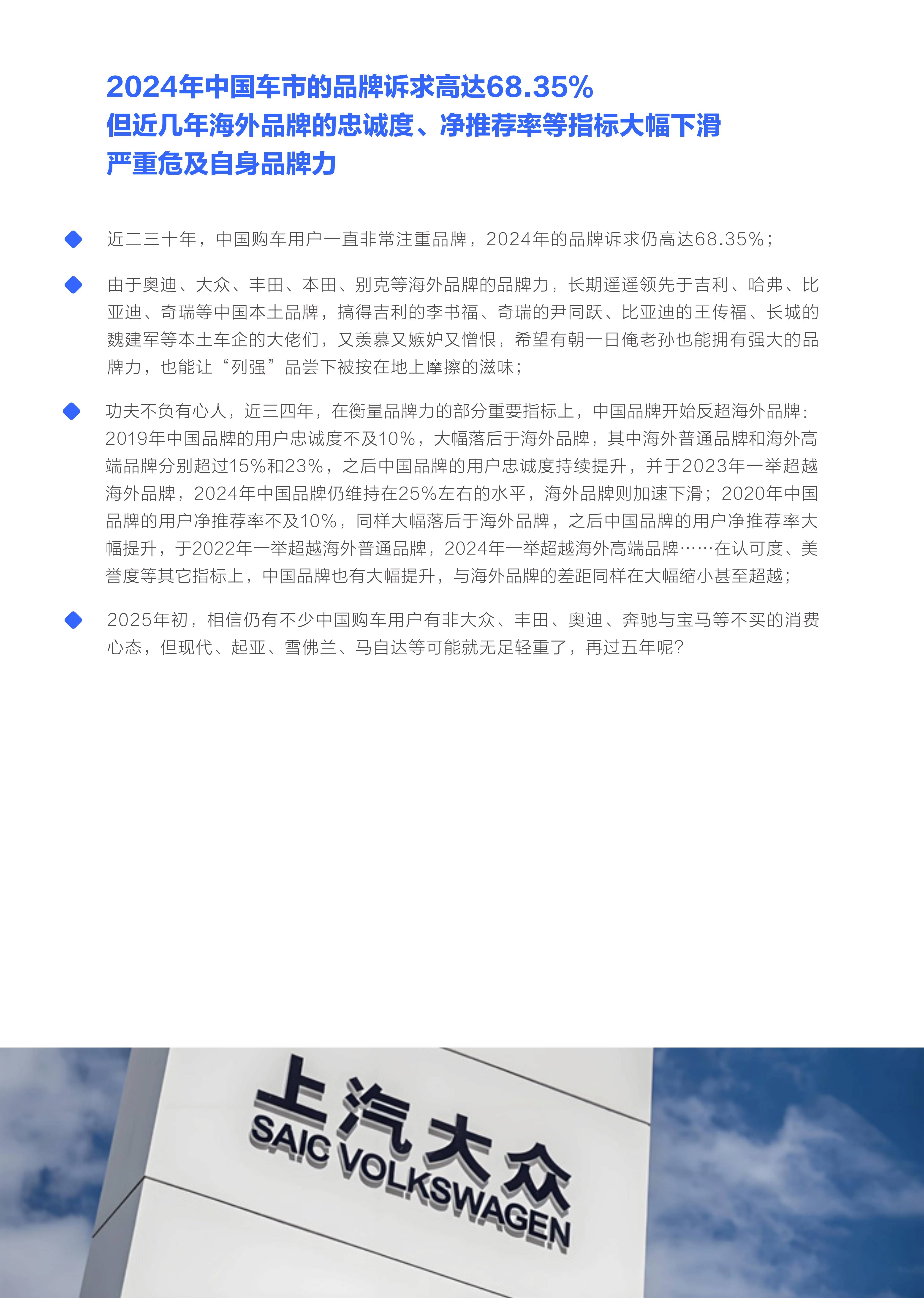 2025年国际贸易行业发展前景预测及投资战略研究_人保车险   品牌优势——快速了解燃油汽车车险,人保财险 