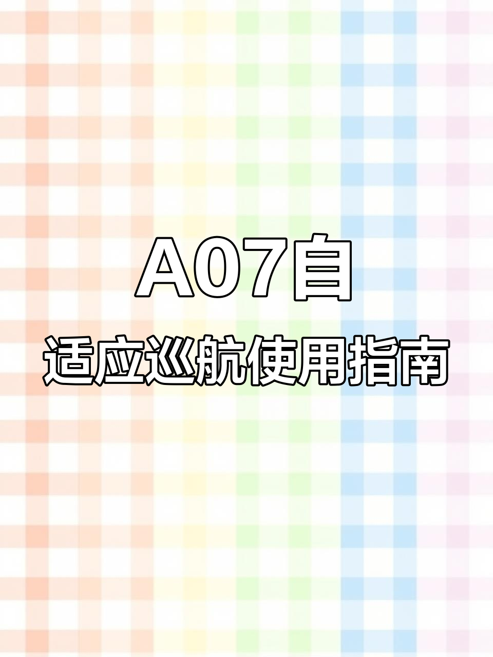 长安汽车获得发明专利授权：“一种车载电子导航地图样式自适应方法”