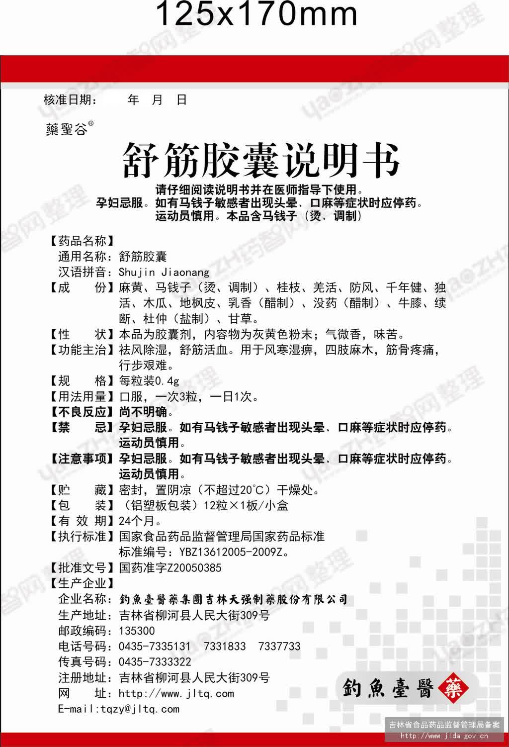 浙江震元：公司用于癌痛治疗的创新型新药尚处于探索性研究阶段