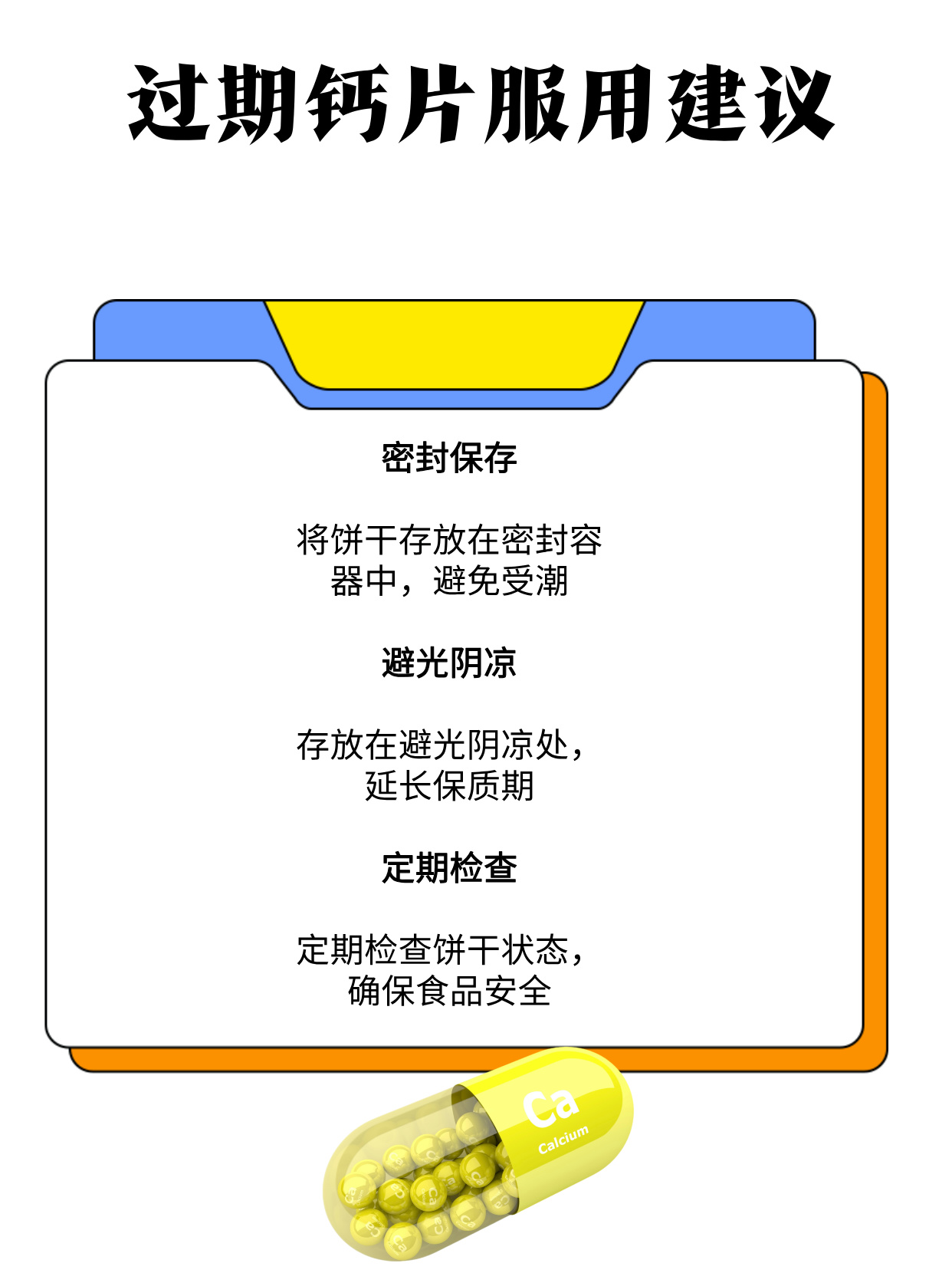 达嘉维康：部分在研产品依折麦布阿托伐他汀钙片已完成稳定性研究及BE试验
