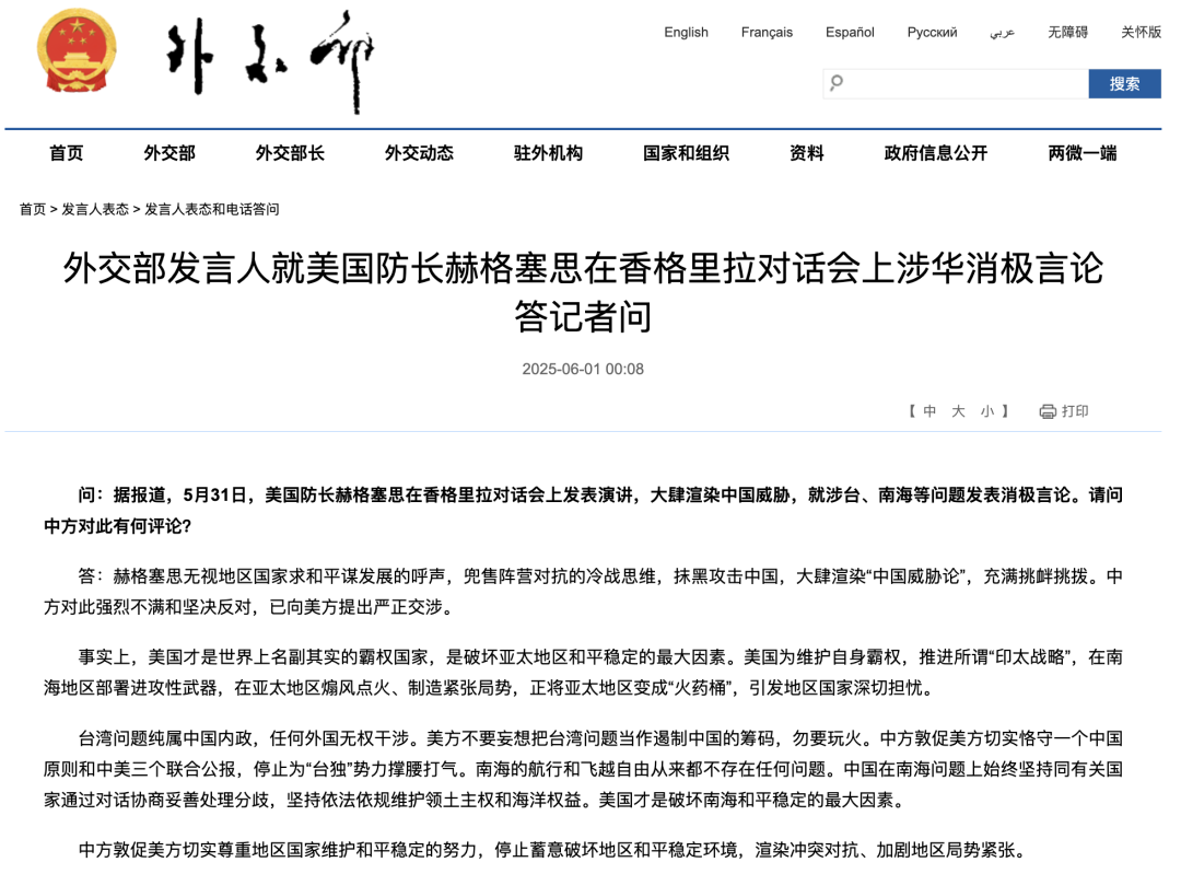 中方已向日方提出严正交涉！