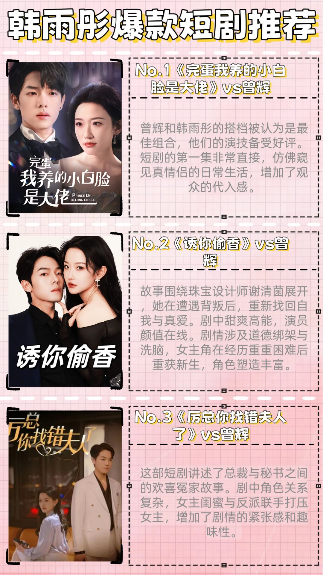 欢瑞世纪：公司投资出品及制作的互动剧《完蛋，我被美女包围了2》将于7月17日上线
