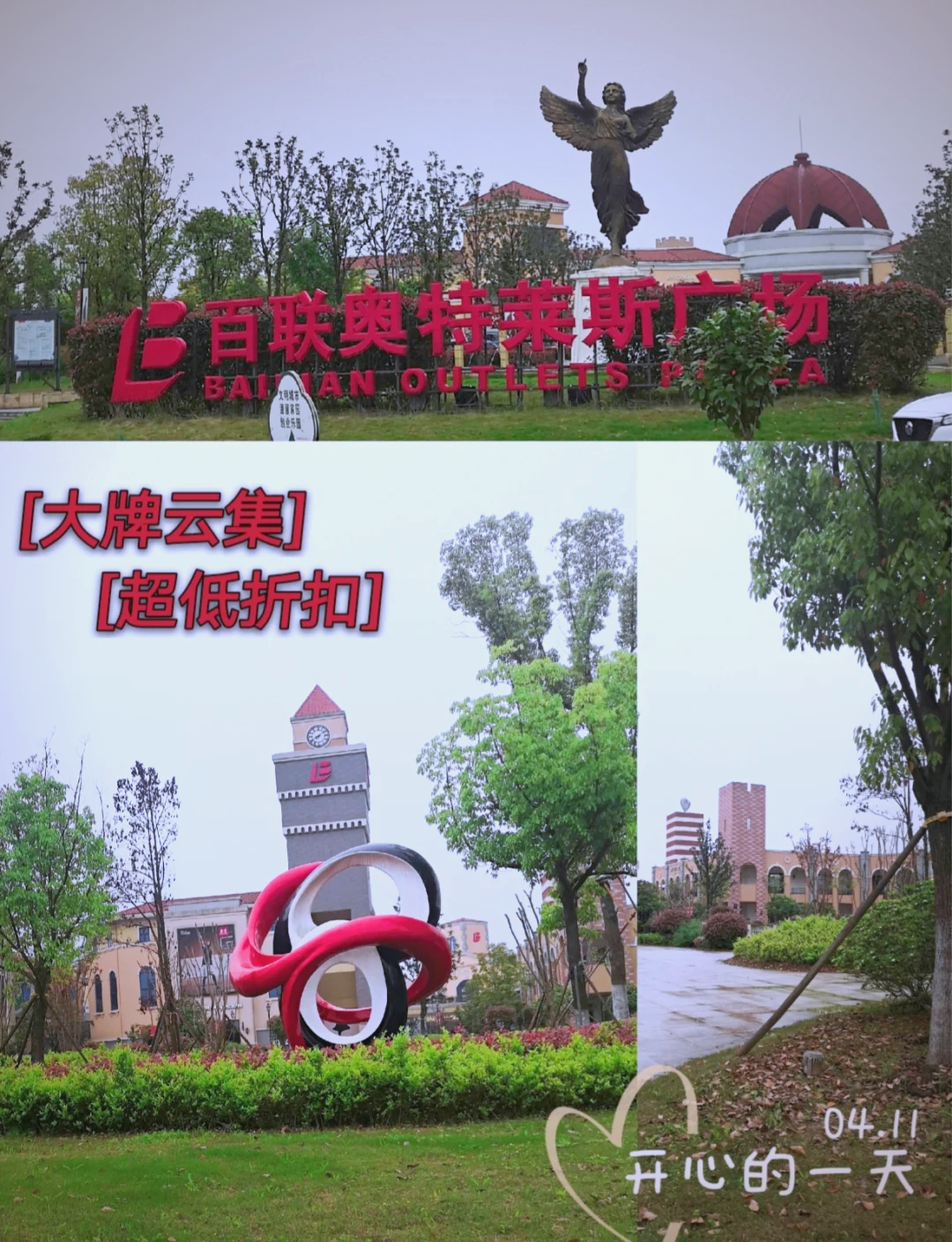 百联股份(600827.SH)：拟实施杭州百联奥特莱斯广场三期开发项目