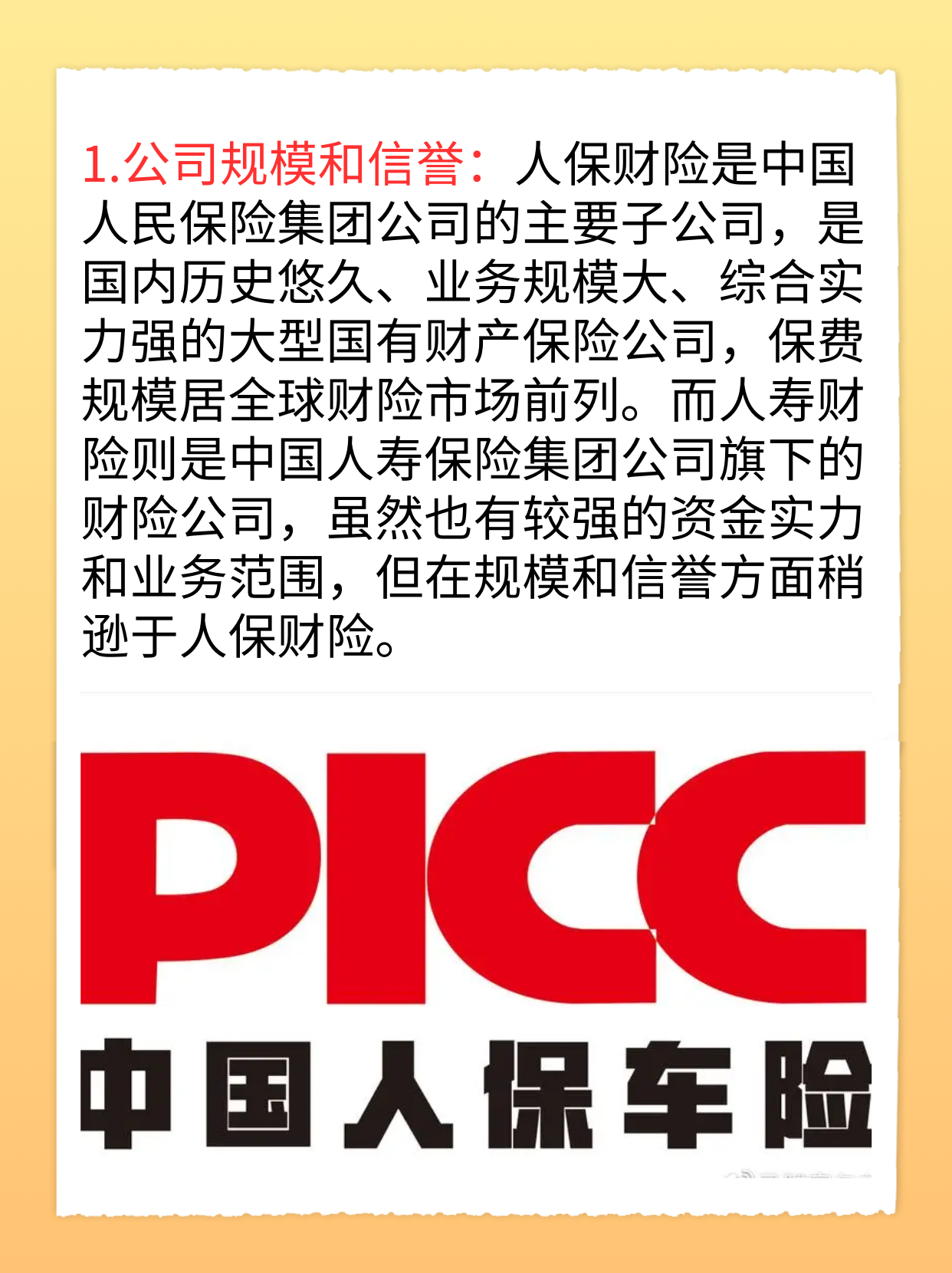 2025年中国影子银行行业：在变革中寻找投资新机遇_人保车险   品牌优势——快速了解燃油汽车车险,人保服务