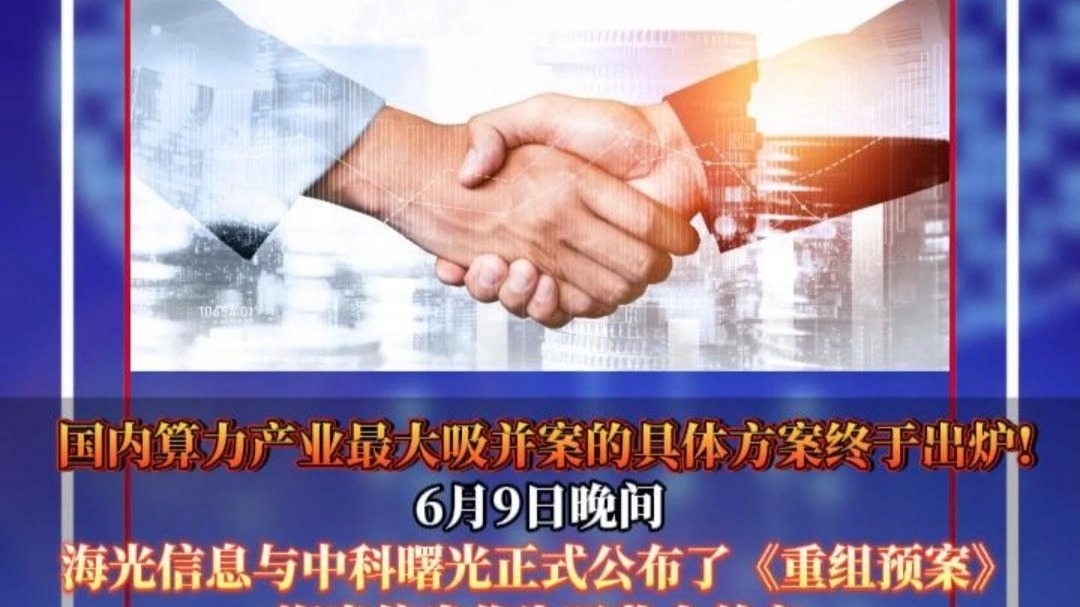 山科智能：长江航天将成为公司控股股东 股票明起复牌