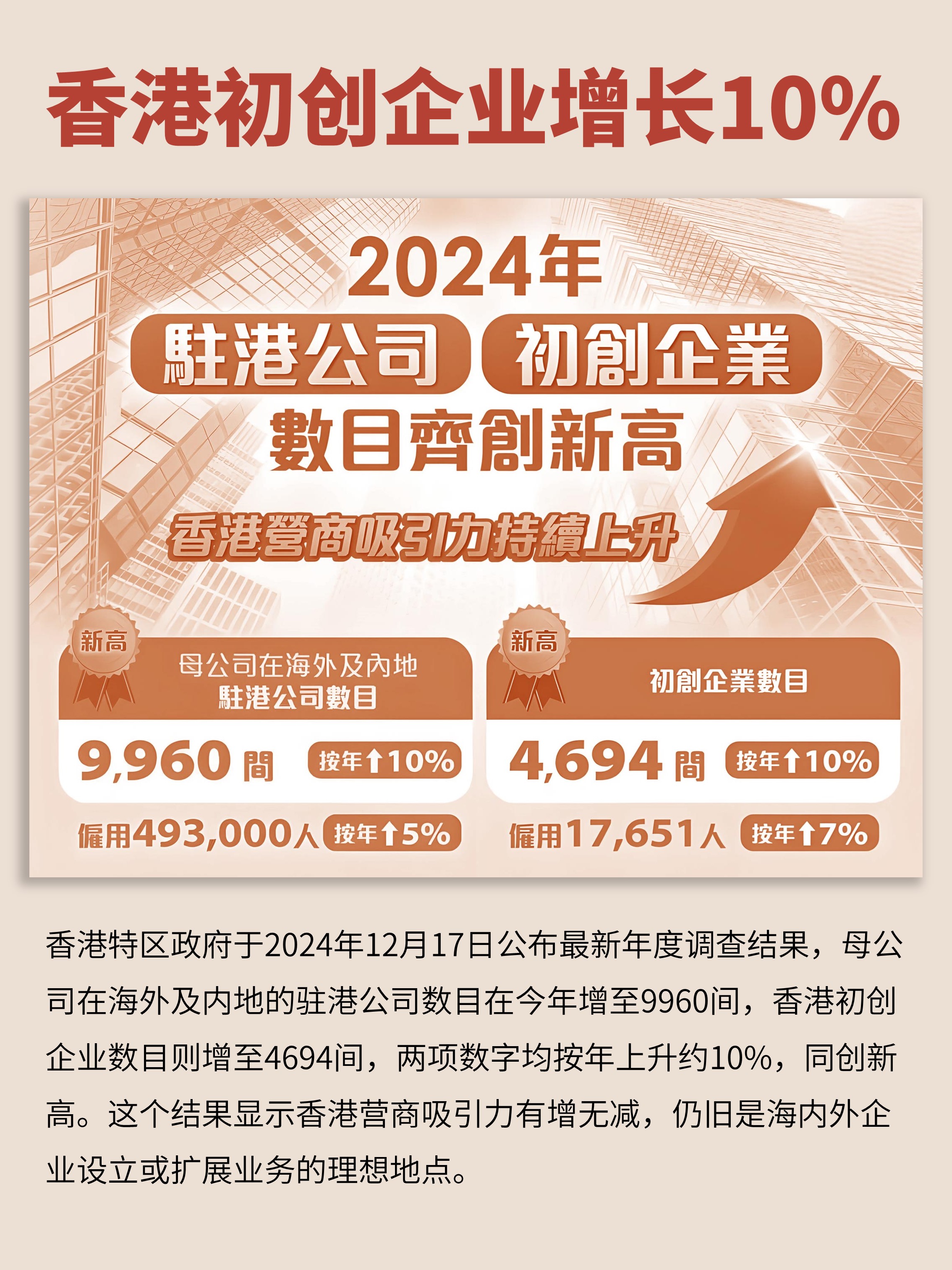 山推股份：拟发行H股股份并申请在香港联交所主板上市
