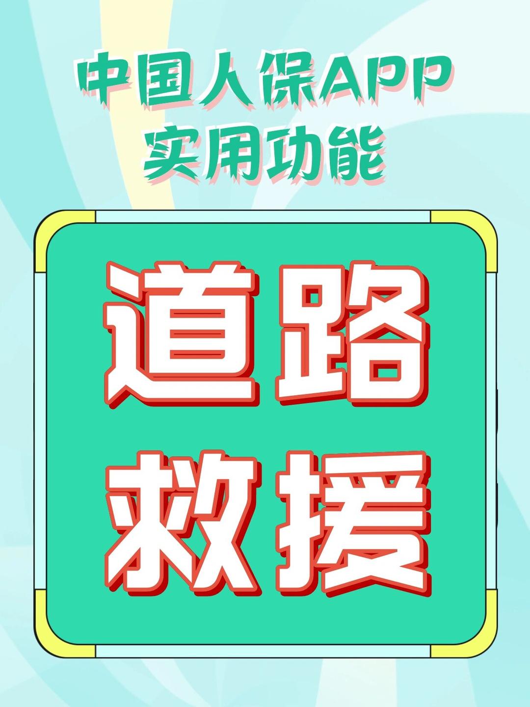 人保服务 ,人保车险   品牌优势——快速了解燃油汽车车险_2025年爽身粉行业：从“基础护理”到“安全刚需”的跃迁