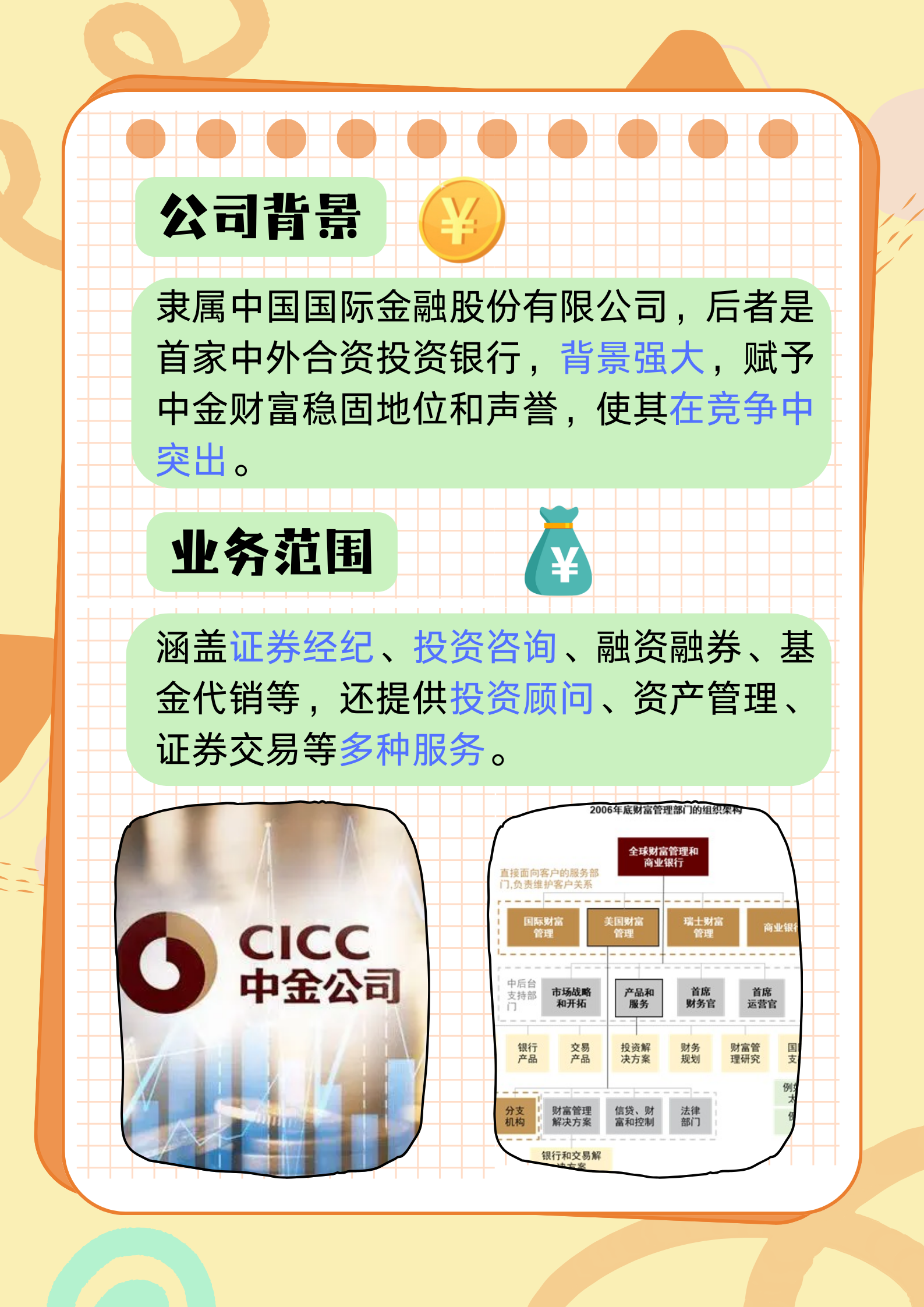 邮储银行拟设立中邮金融资产投资有限公司