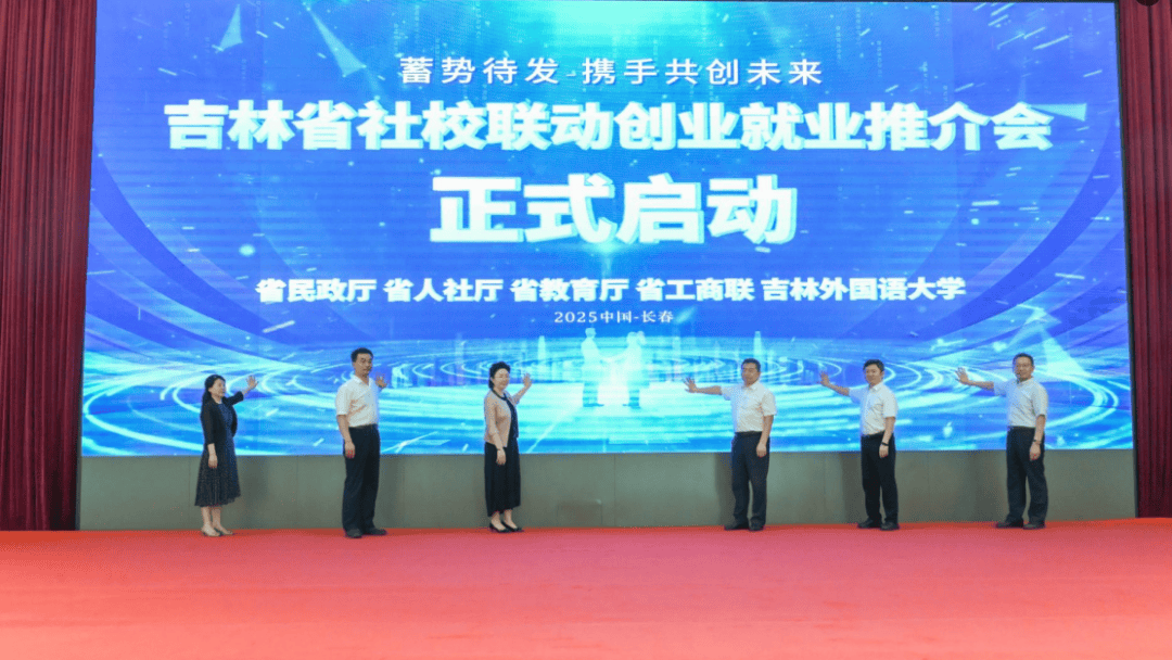 吉林省：五方面20条具体举措促就业