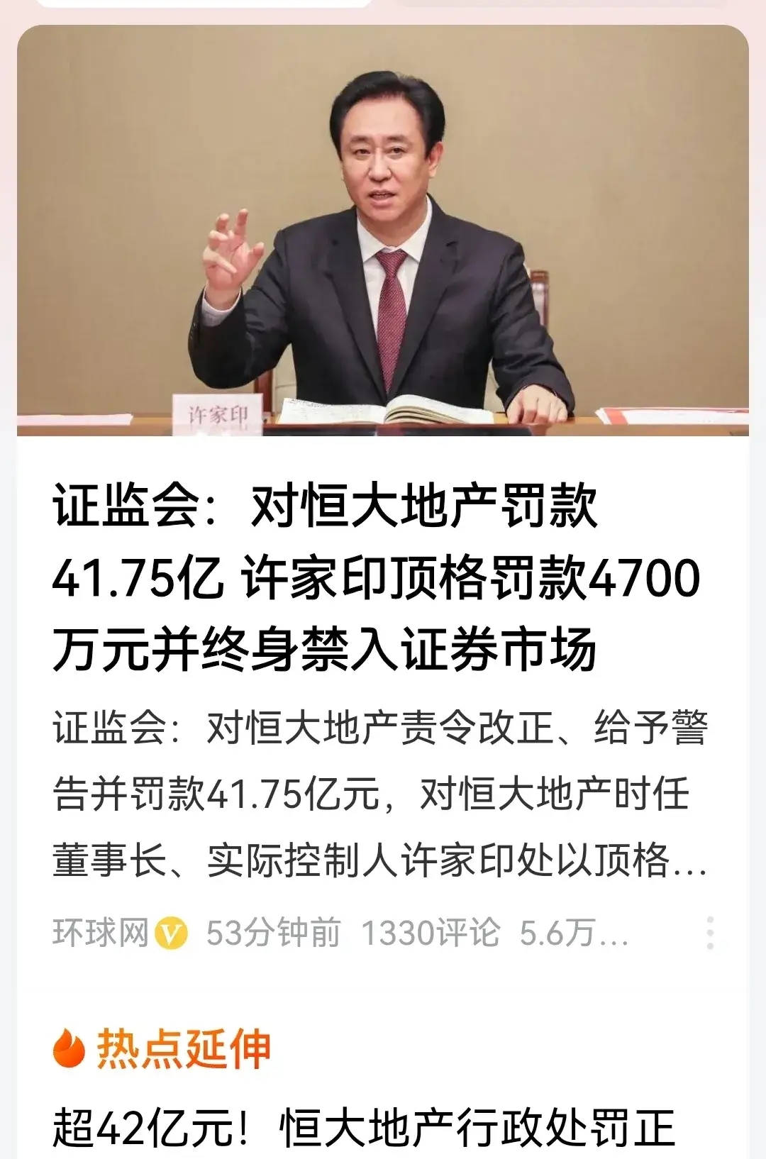 财务造假长达6年，“情节特别严重”！金通灵及相关6人被检察机关公诉，面临被追究刑责
