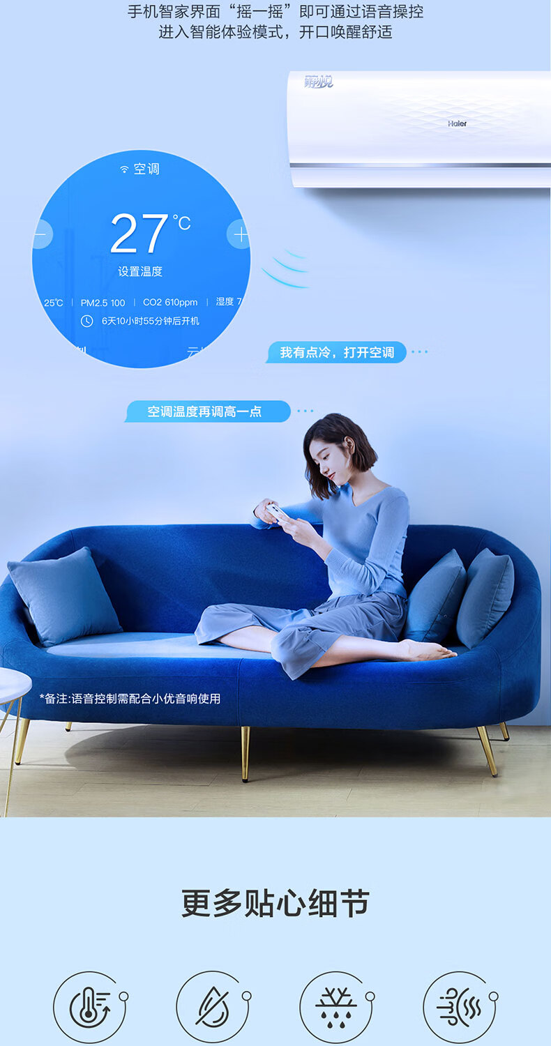 海尔智家获得实用新型专利授权：“五恒空调系统”