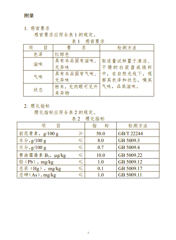 中粮科技：”D-阿洛酮糖-3-差向异构酶“是公司专利产品