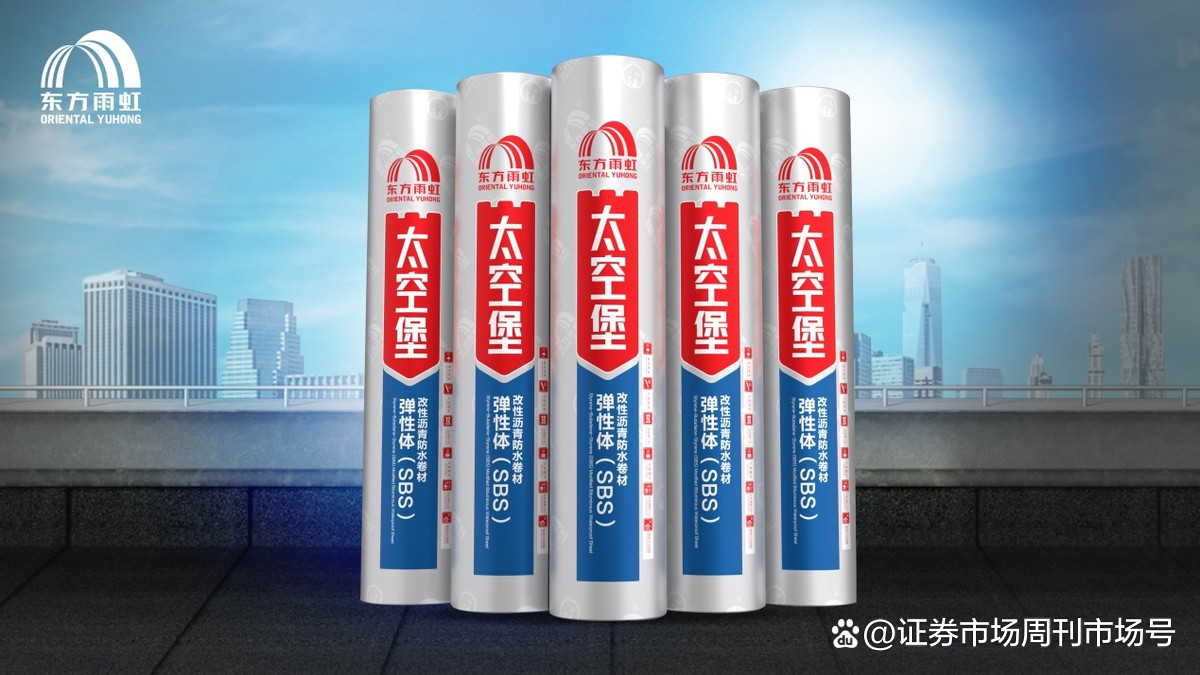 东方雨虹成立绿色建材科技公司