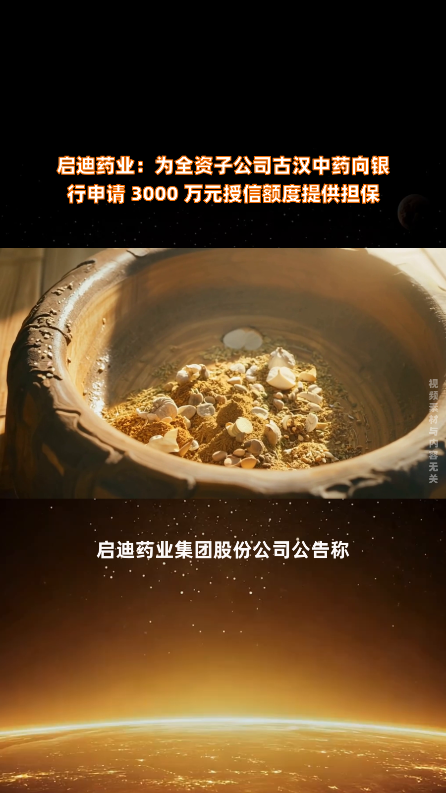 7月18日汉商集团涨停：辅助生殖，创新药，医药概念热股