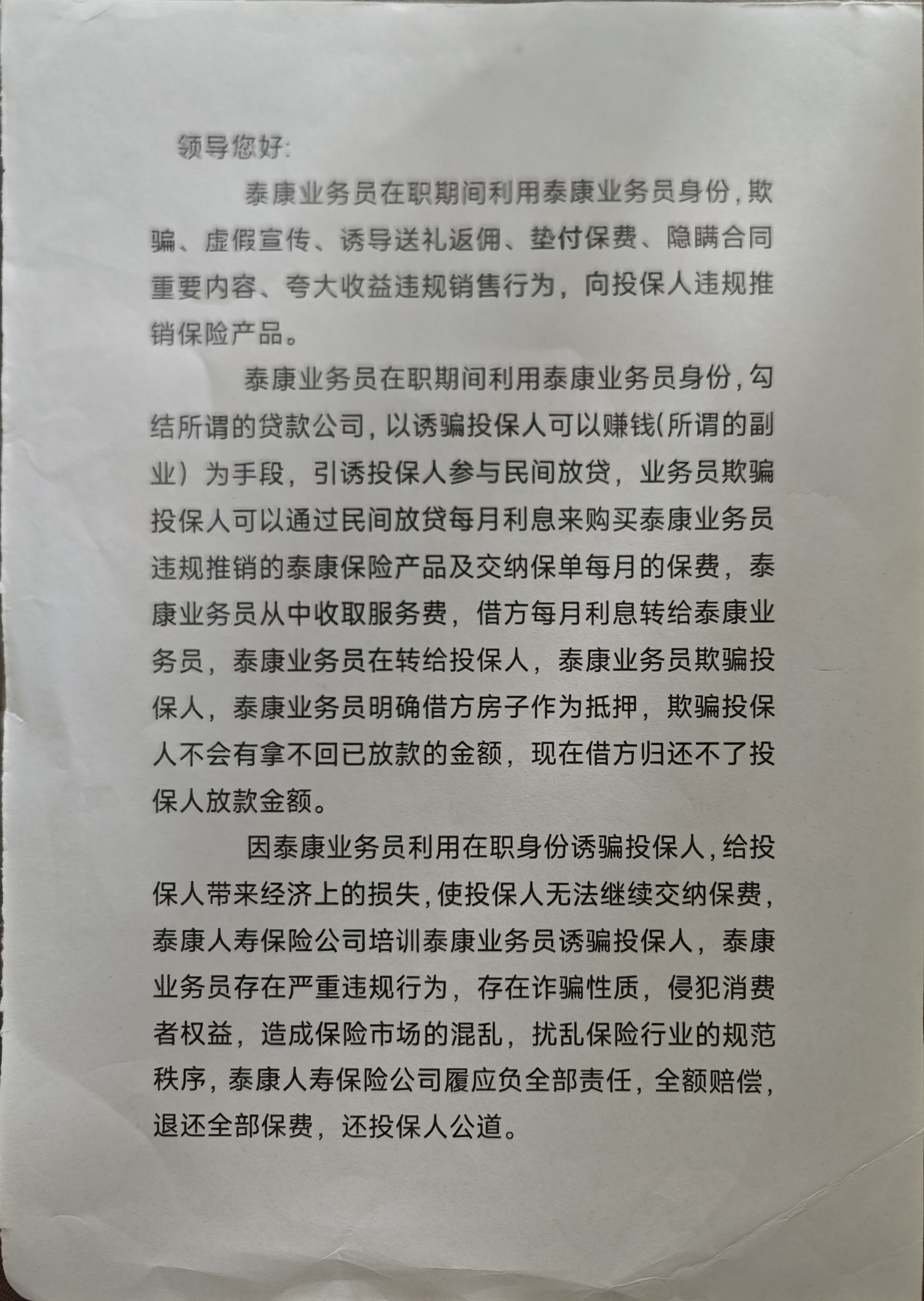 弘康人寿多重经营风险集中爆发：股东股权遭冻结、投诉频发、偿付能力告急