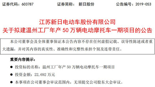 确成股份(605183.SH)：拟投建“年产3.02万吨松厚剂项目”等