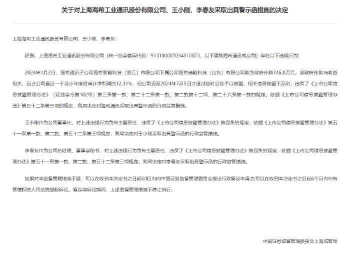 汇鸿集团(600981.SH)：董事兼总经理贾国荣因工作调动辞任
