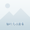 “三角阳台”卖点成槽点？备案均价13万元/平方米，号称顶级设计大师作品的上海江景豪宅，刚宣布交房就遭业主拒收了！开发商回应