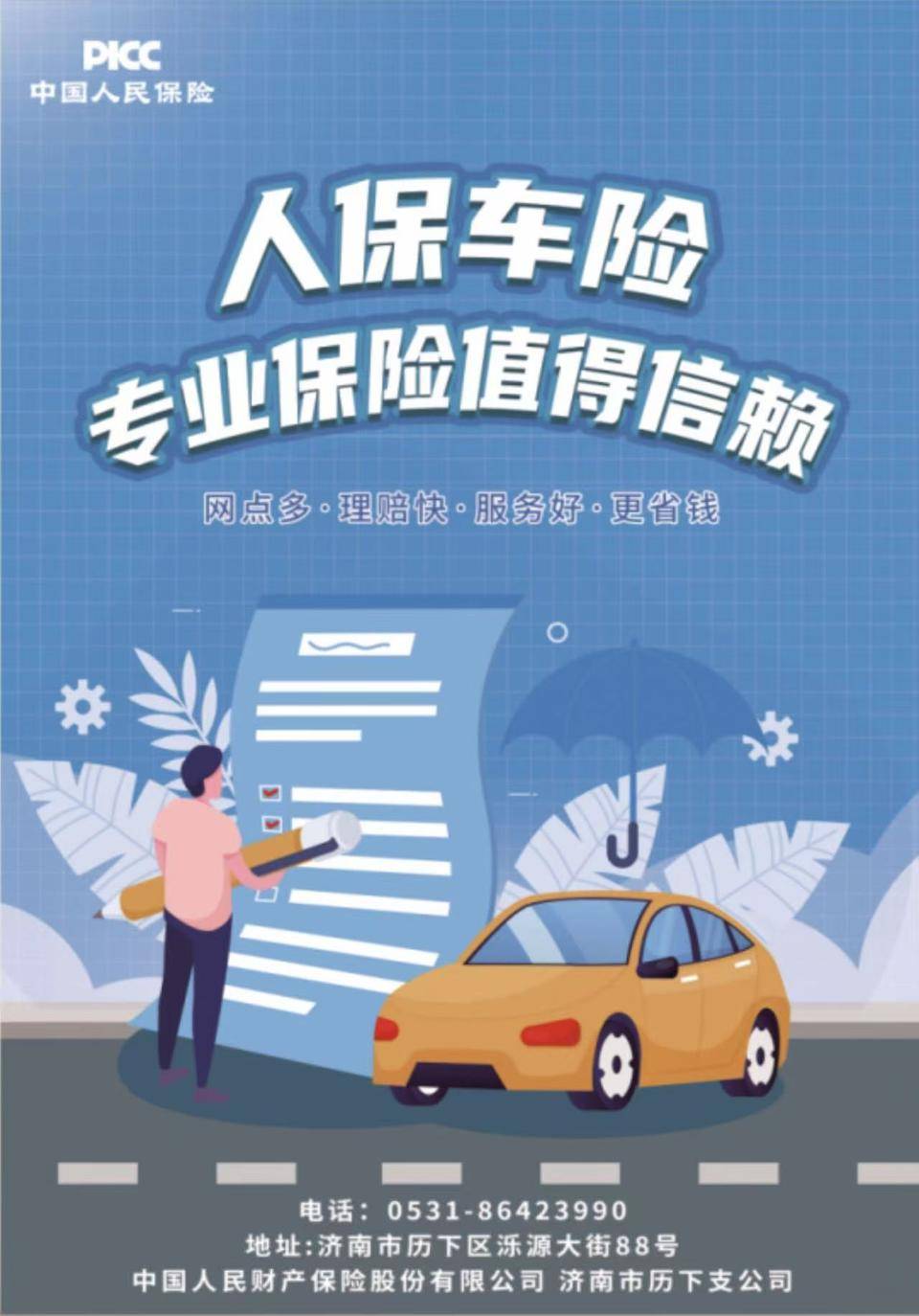 人保财险 ,人保护你周全_2025年中国光引发剂行业：谁将在绿色浪潮中脱颖而出?