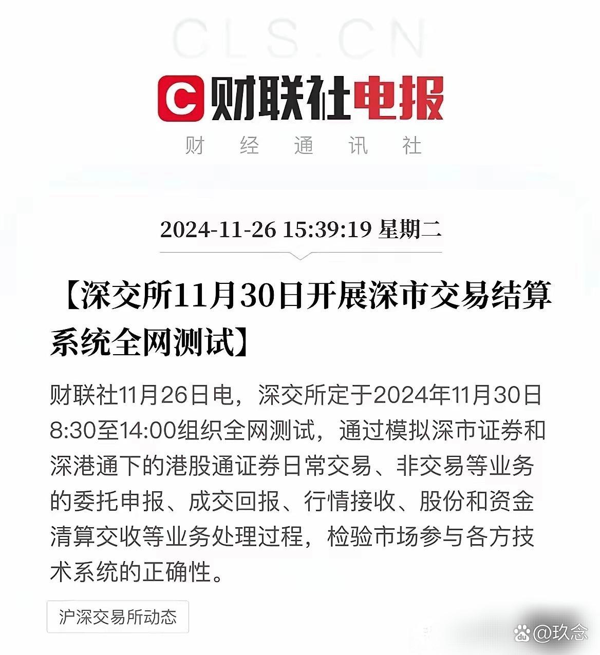 深交所：试点公司债券续发行和资产支持证券扩募业务