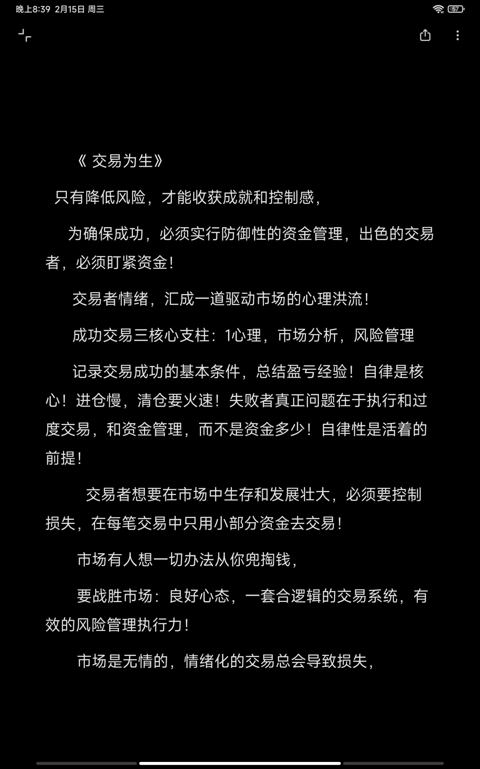 有人欢喜有人愁！首家券商上半年业绩亏损，所为何因？
