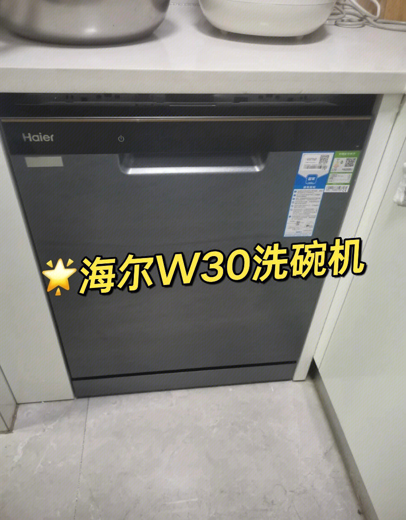 海尔智家获得发明专利授权：“一种抽屉式洗碗机”