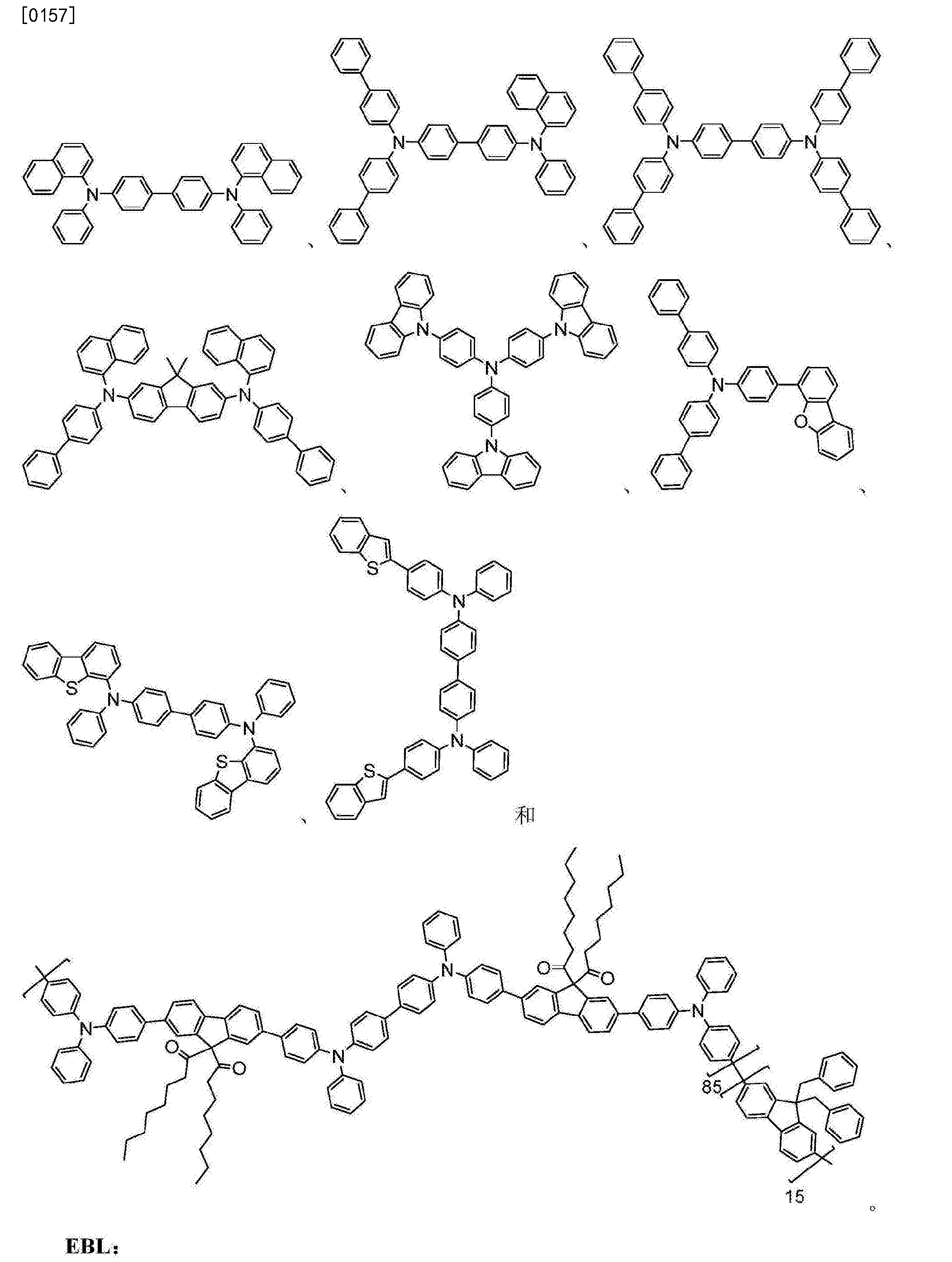 奥来德获得发明专利授权：“含双主体的有机电致发光材料、制备方法与有机电致发光器件”