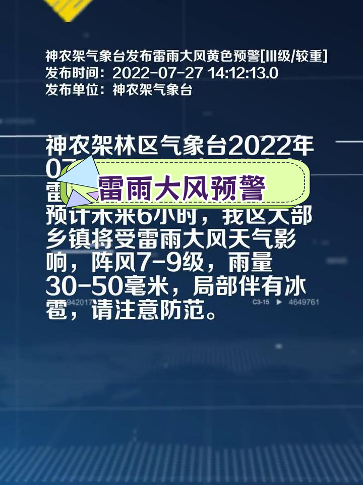 中央气象台7月20日18时发布台风黄色预警