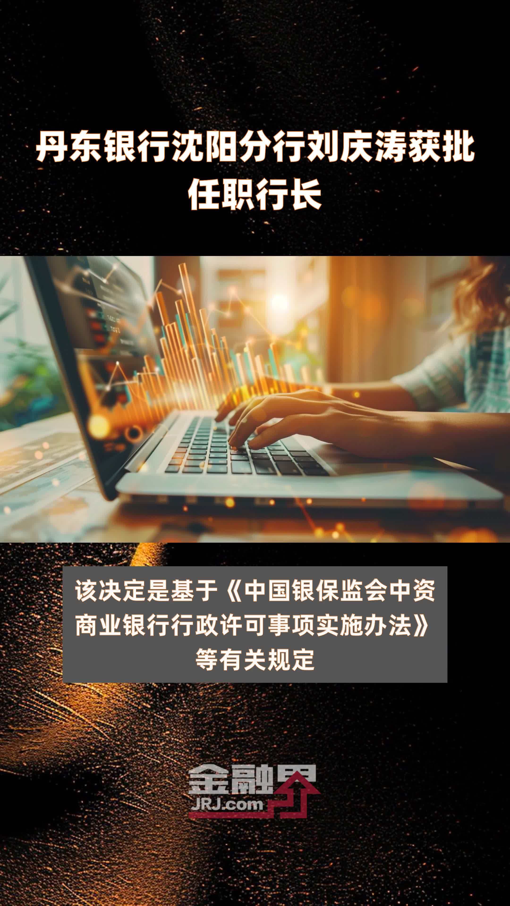 花旗银行（中国）行长张文杰任职资格获批