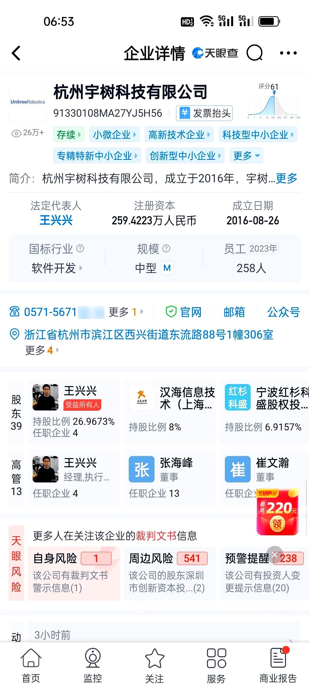 宇树科技，IPO大消息！