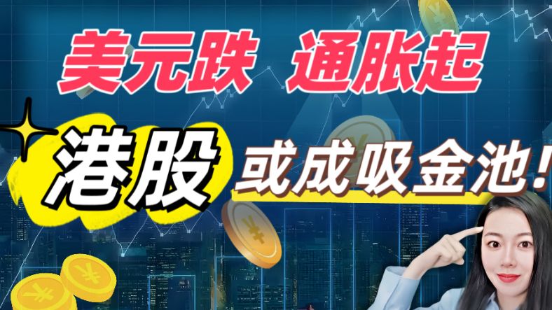 资本为何抢购港股可交换债券