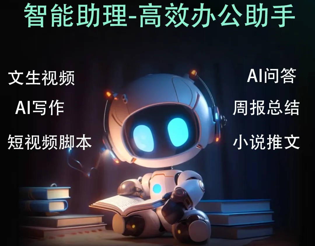 AI智能体应用从技术探索迈向场景深耕