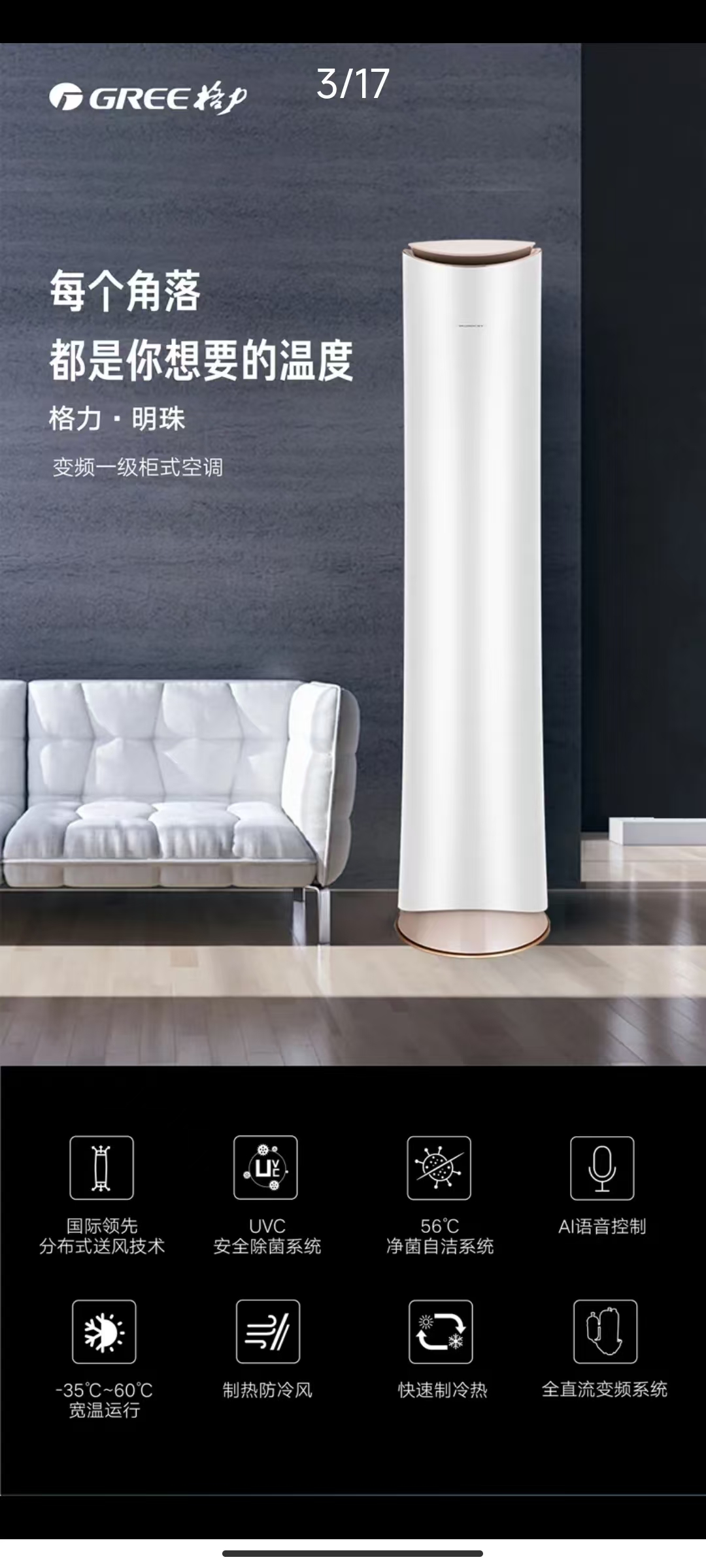 格力电器获得发明专利授权：“一种柜机使用的柔性导风板及出风框和空调器”