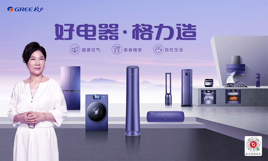 格力电器获得发明专利授权：“电机、空调器”