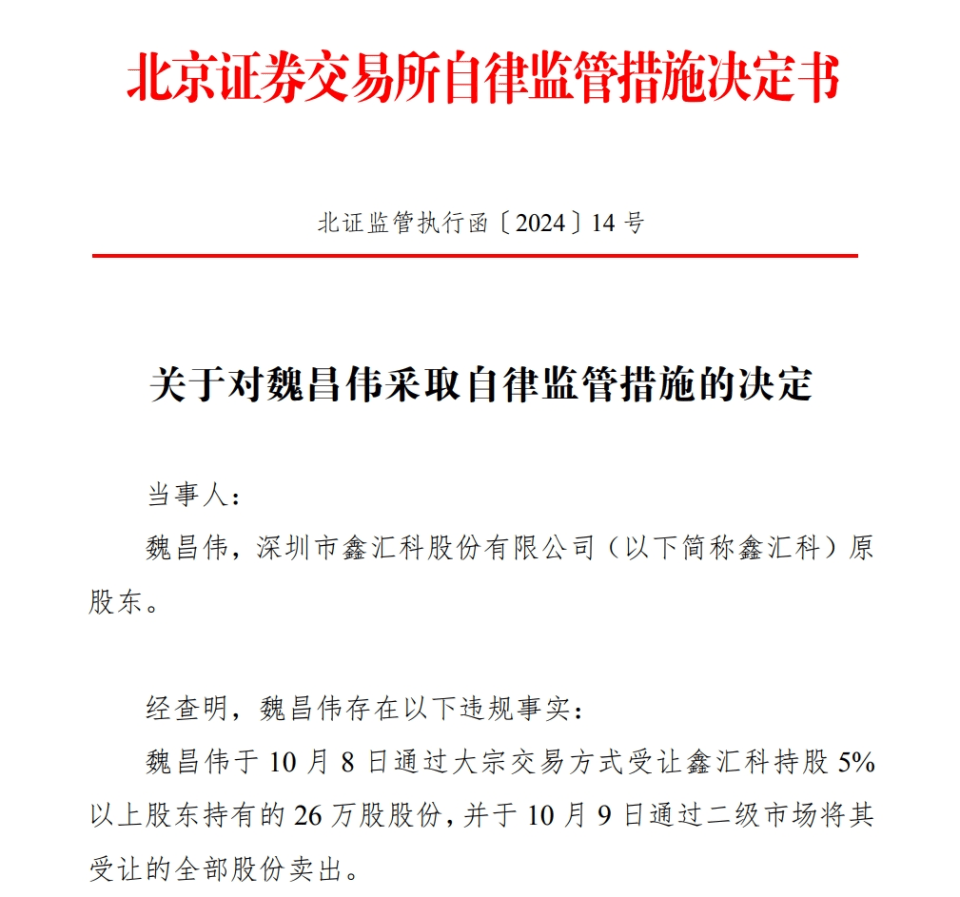 测绘股份：高管刘键拟减持不超公司股份5万股