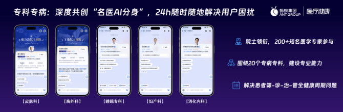 蚂蚁AQ上架24小时登顶苹果应用榜