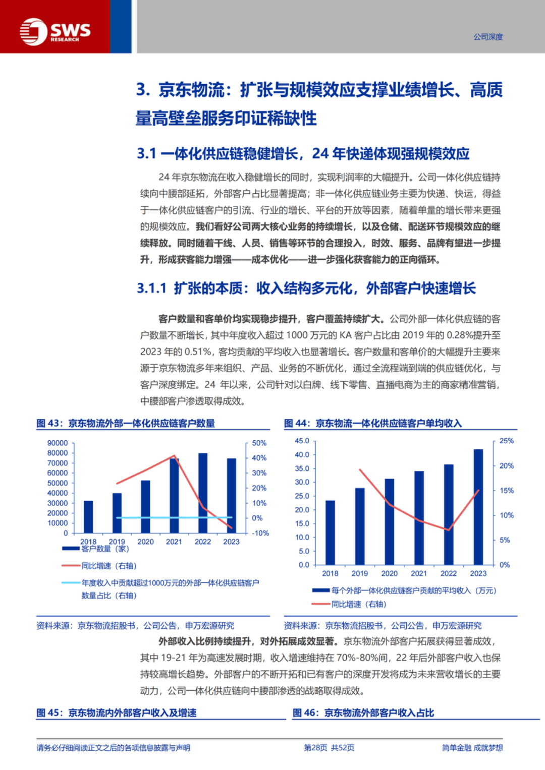 2025京东健康母婴营养峰会共探行业升级路径