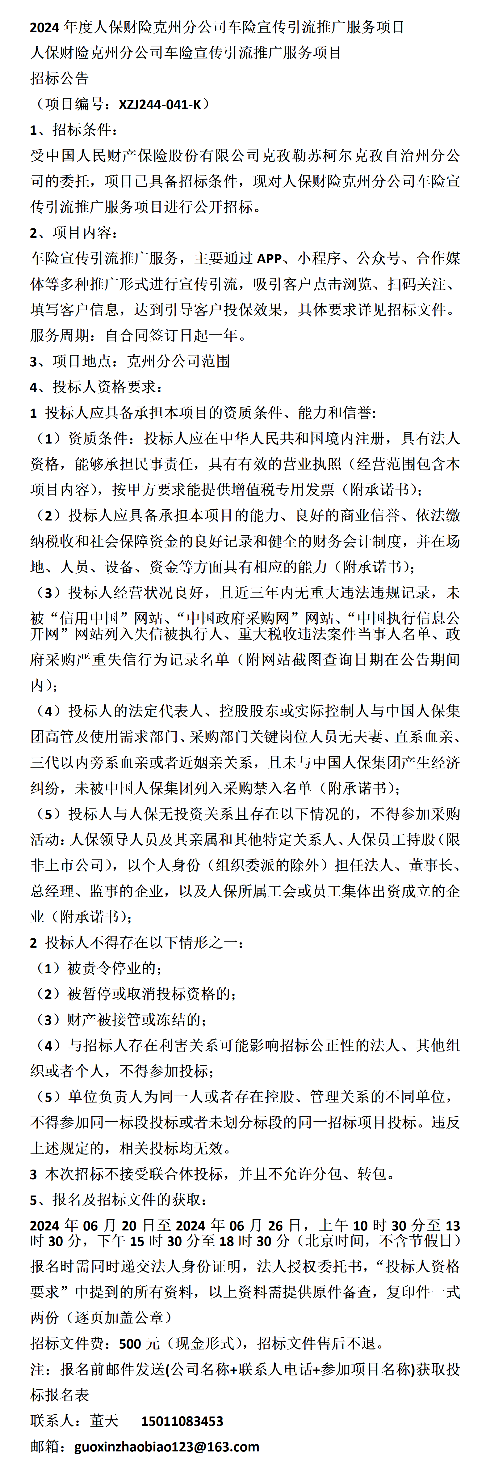 人保服务,人保财险 _2025年水利水电工程行业深度分析与投资前景预测