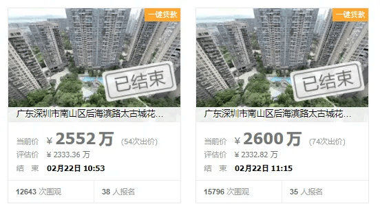 深圳，“1元起拍”法拍房再现！