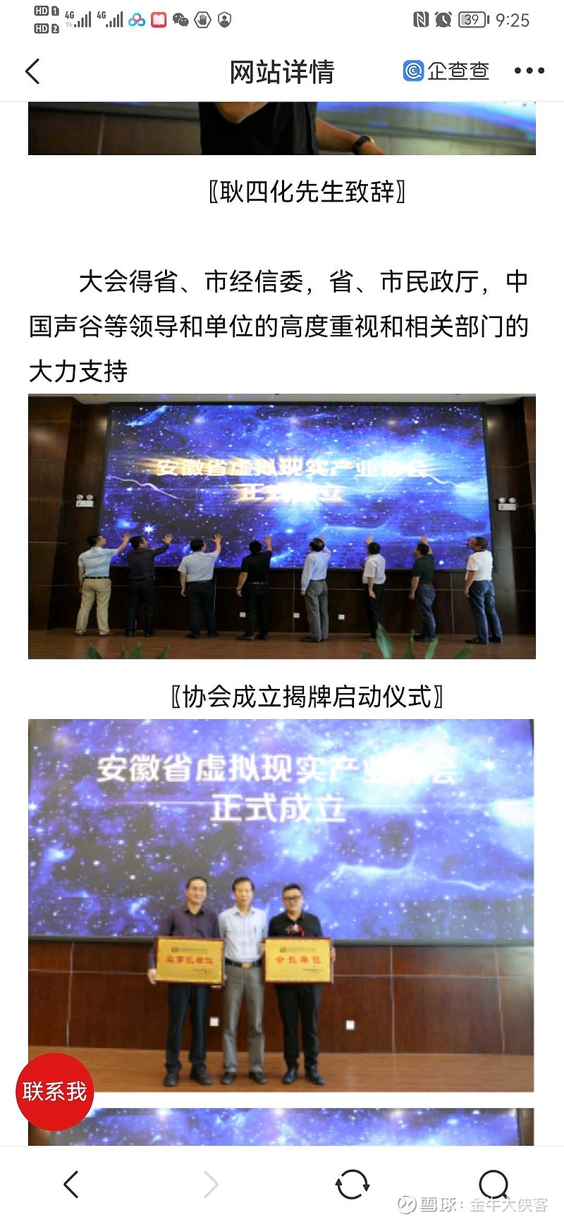 协创数据获得外观设计专利授权：“摄像头（带显示屏幕）”