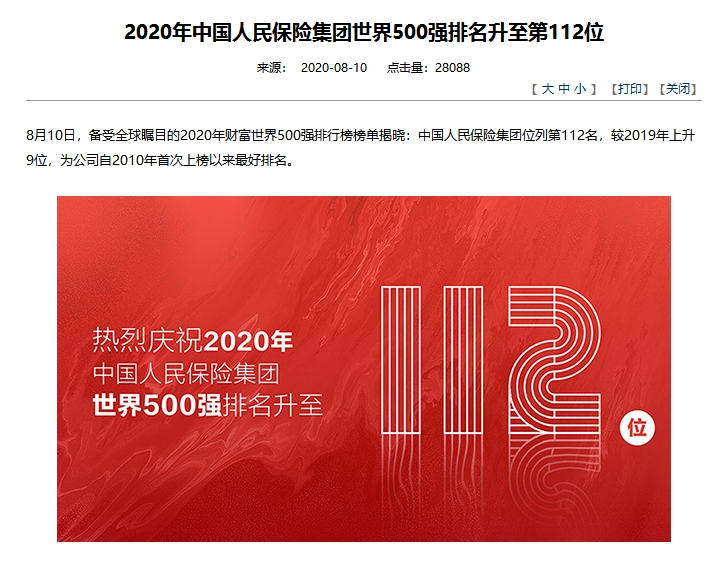 2024年混凝土外加剂产业发展现状、竞争格局及未来发展趋势分析_人保服务 ,人保服务