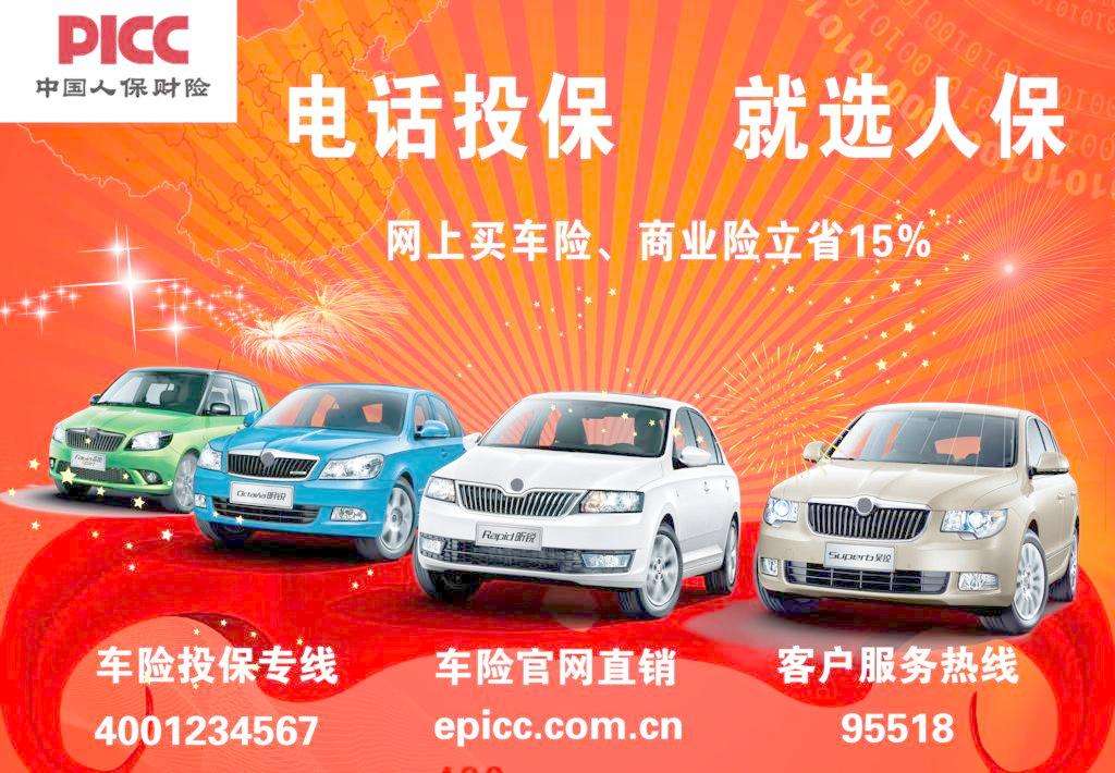 人保车险   品牌优势——快速了解燃油汽车车险,人保伴您前行_2024年多肽产业发展现状、竞争格局及未来发展趋势分析