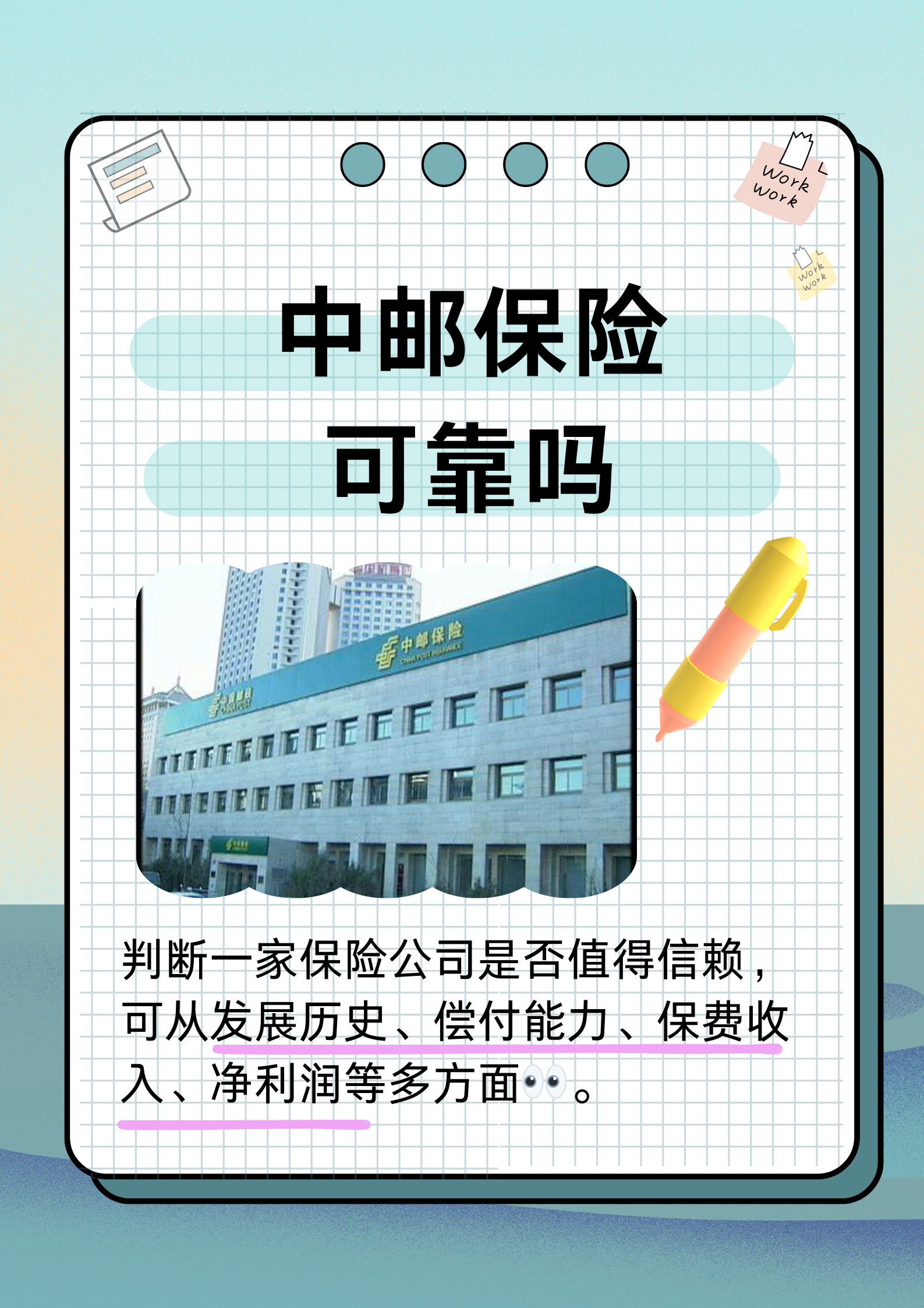又一家银行业绩快报出炉！常熟银行实现归母净利润19.69亿元，不良率0.76%